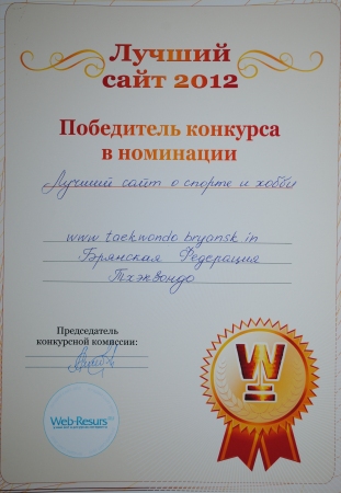 ������ ���� � ������ 2012