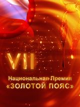 VII ������������ ������ �������� ����